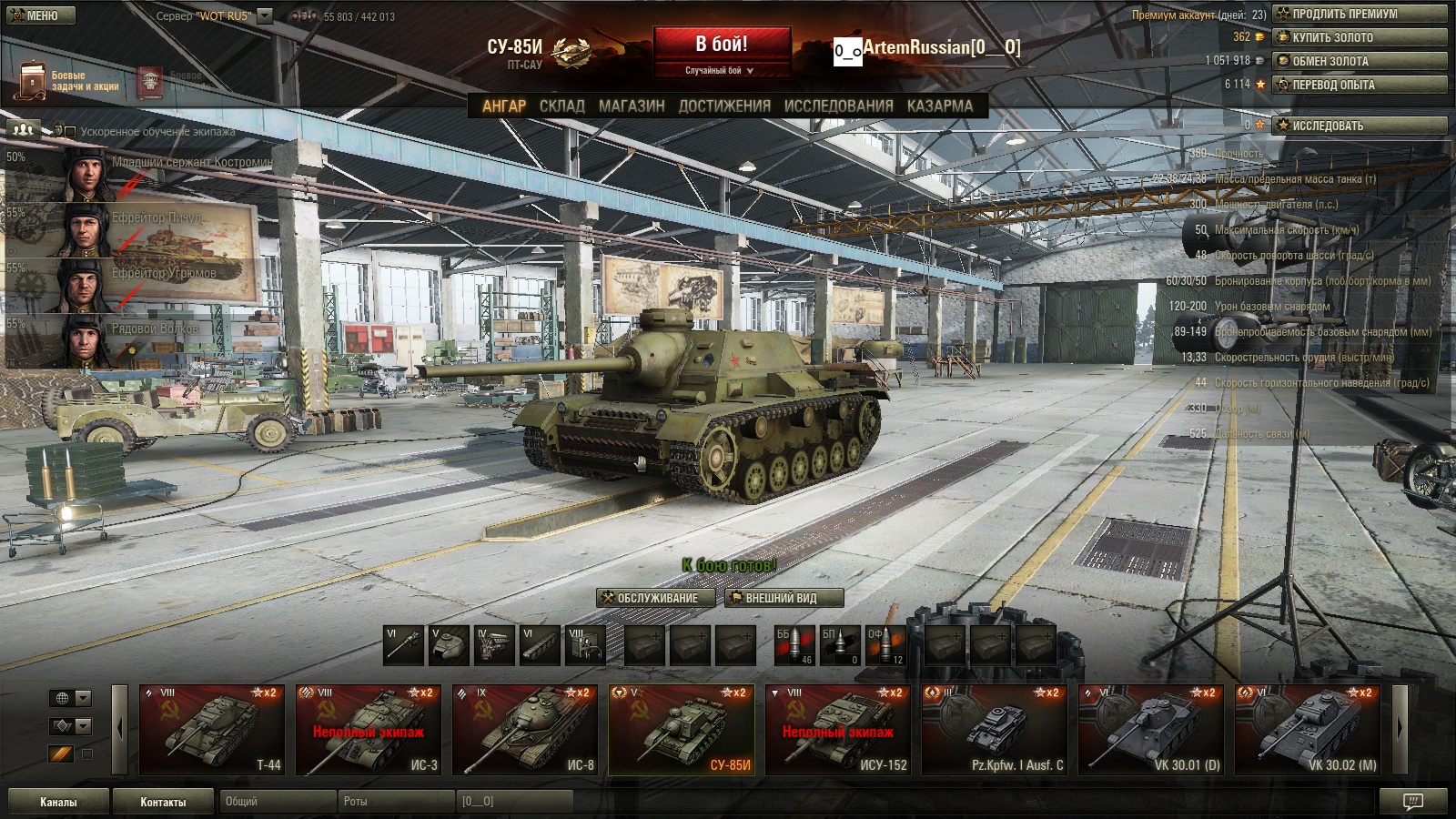 World Of Tanks