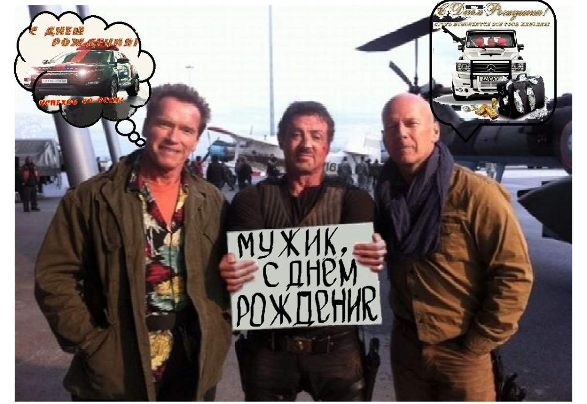 Пацанское поздравления с днем рождения Пацанское поздравления с днем рождения