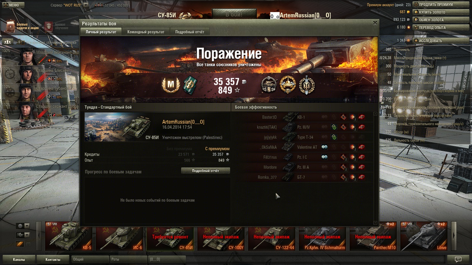 World Of Tanks