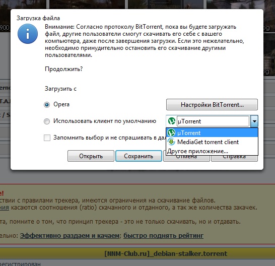 Официальное разъяснение ситуации с занесением торрент-клиента MediaGet в базы savinomuseum.ru