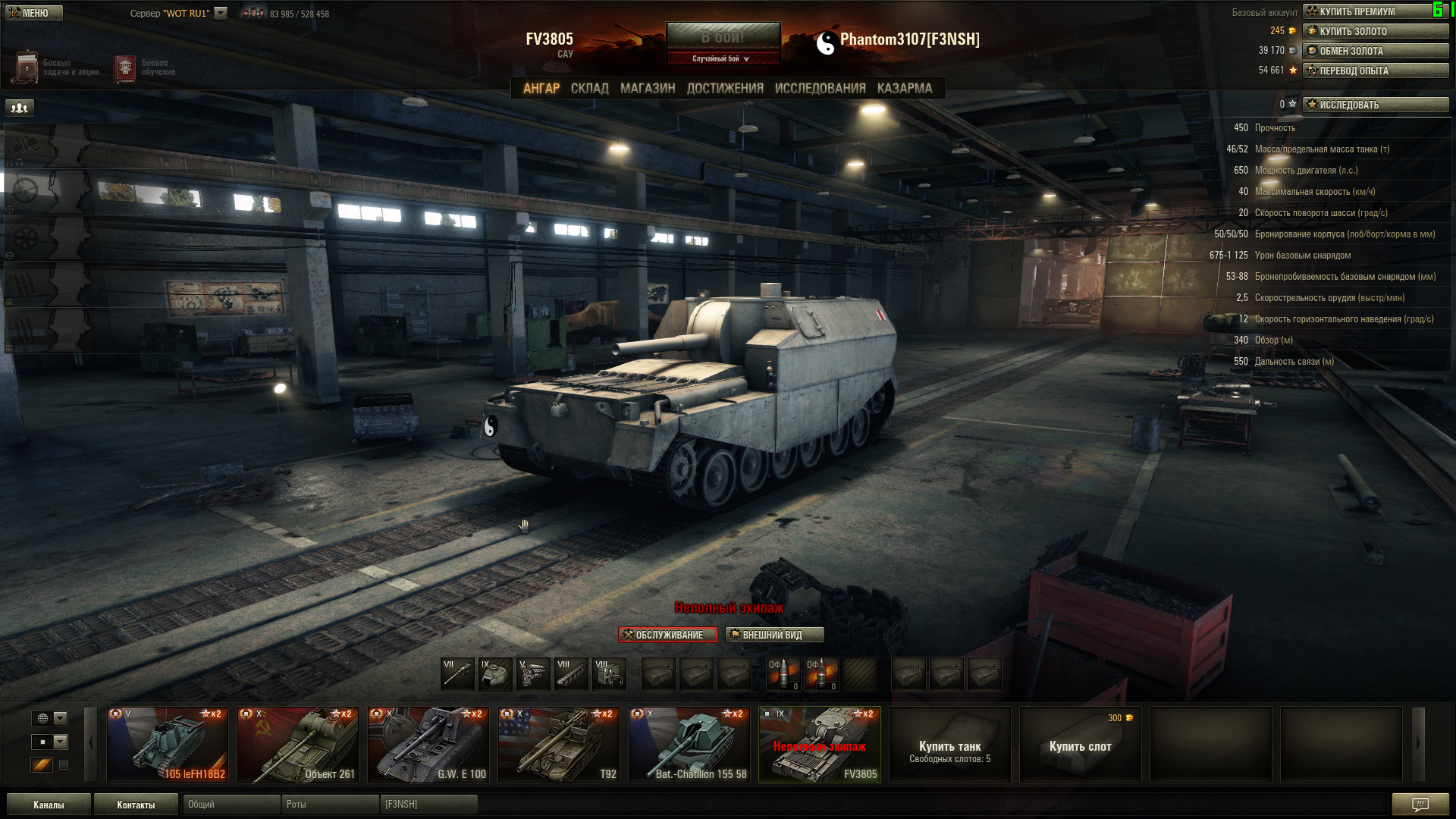 World Of Tanks