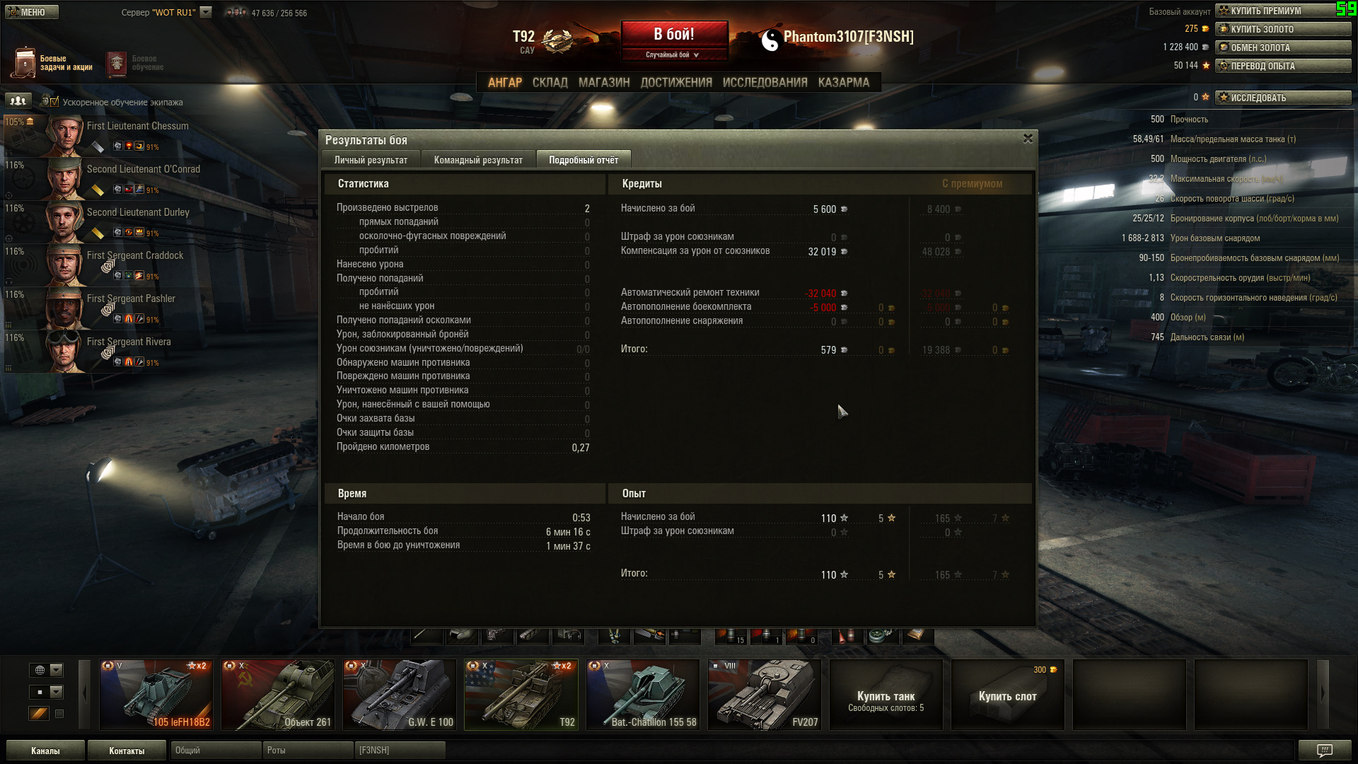 World Of Tanks