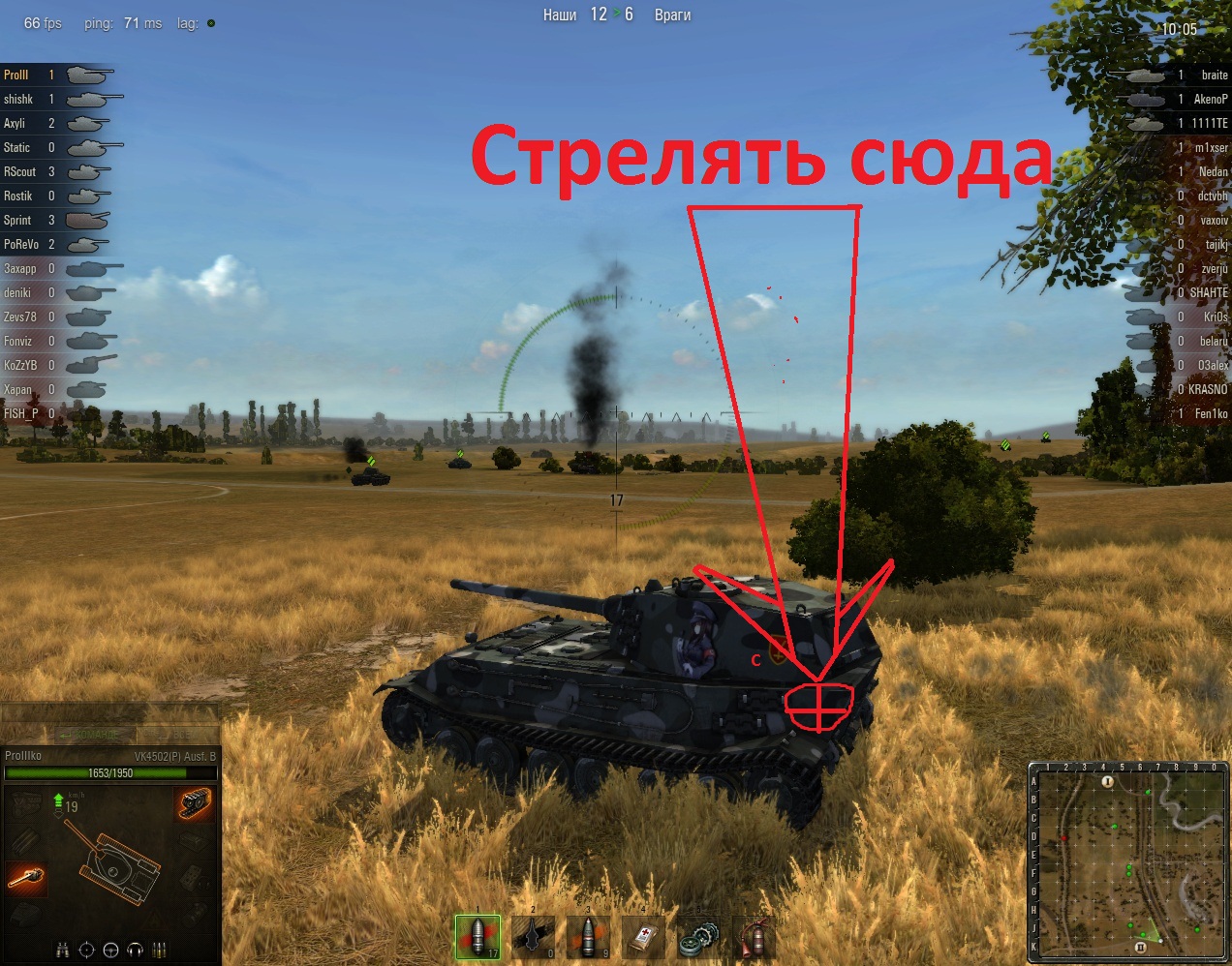 В World Of Tanks Тапок Убил Тигра