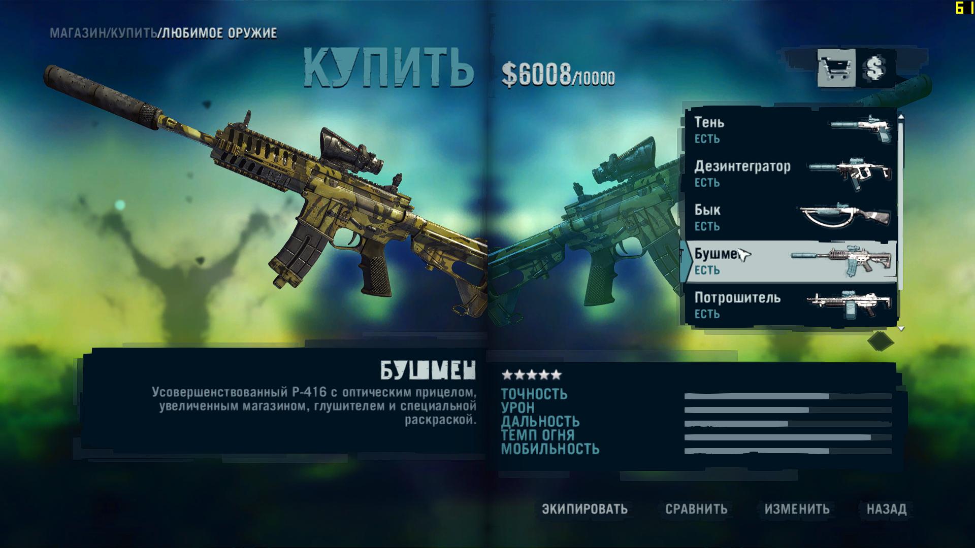 фар край 3 для слабых компьютеров скачать Far cry 3