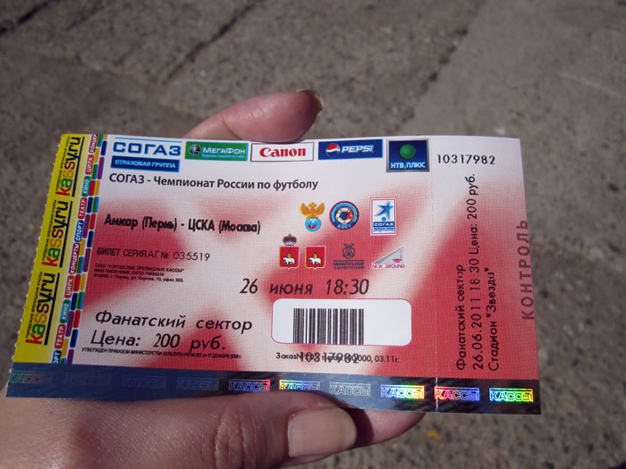 CSKA on tour 