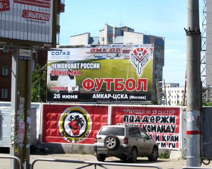 CSKA on tour 
