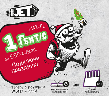 #JET-MOROZ ВОЗВРАЩАЕТСЯ!