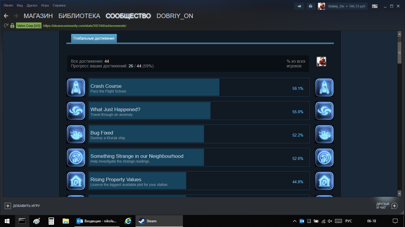 Steam achievements manager ban фото 21