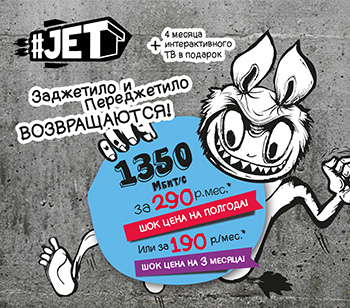 Знаменитая акция по старой цене!