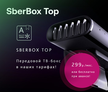 Новый топовый медиаплеер Sberbox Top