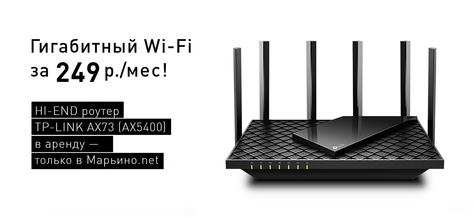 Wi-Fi 6 поколения - каждому! 