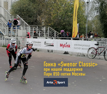 Фото с гонки Swenor Classic при нашей поддержке 
