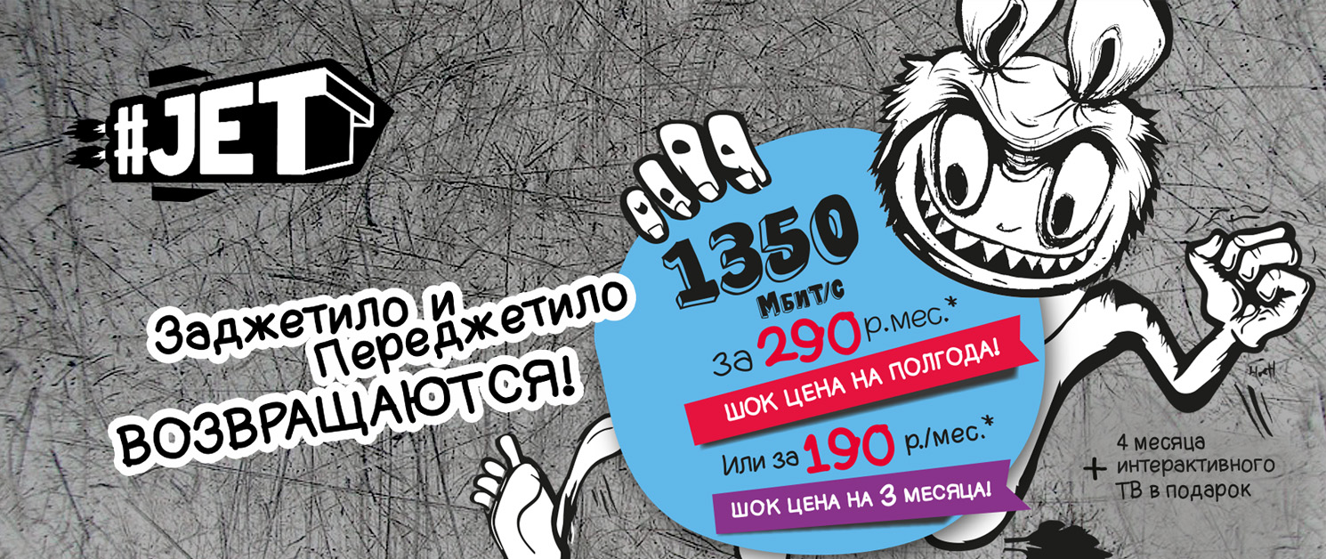 Знаменитая акция по старой цене!
