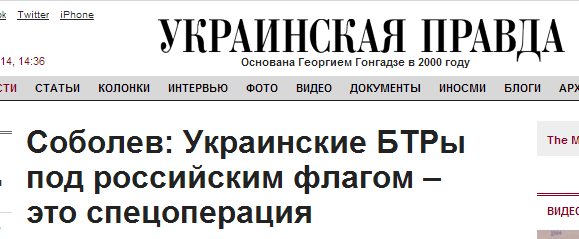 Украинская правда на русском языке последние новости. Украинская правда. Писала правду на украинском.