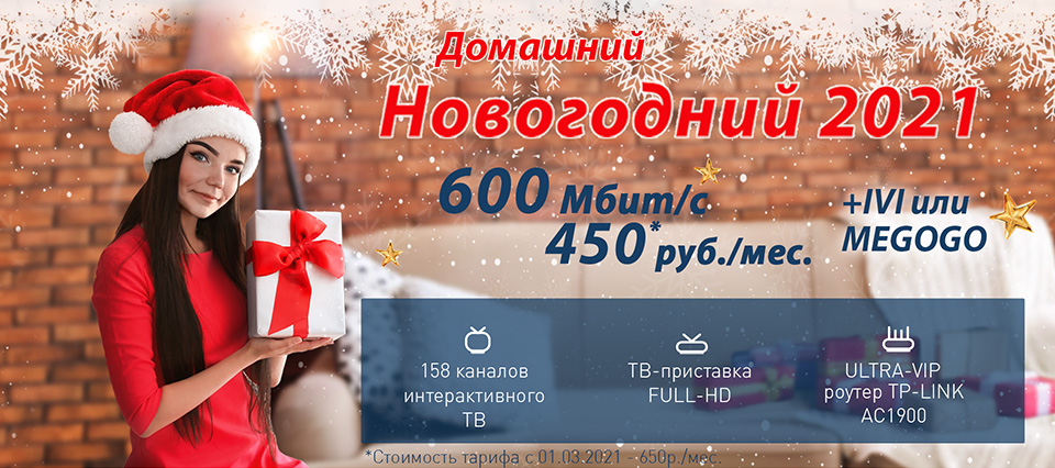 Какой Тариф В Новый Год Какой Тариф В Новый Год