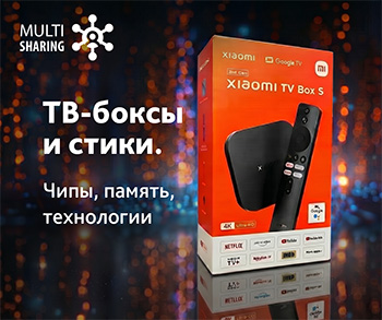 ТВ-Боксы и стики. Чипы, память, технологии. 