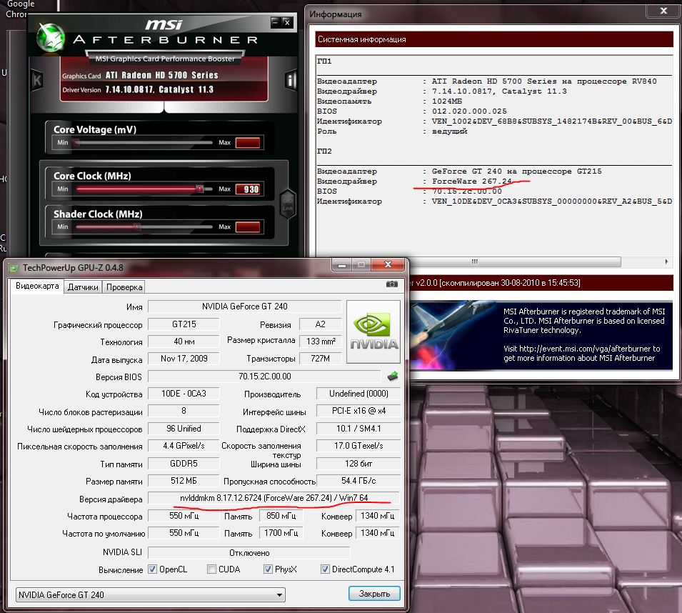 Видео драйвер radeon. Проблемы с драйверами видеокарты. Драйвер к видеокарте Тип по