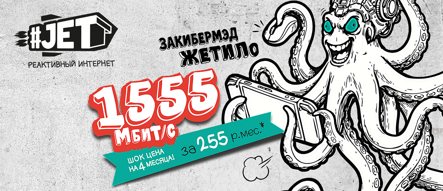 Закибермэдджетило! НОВАЯ АКЦИЯ!