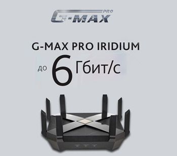 Увеличение скорости G-MAX