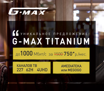 Представляем G-MAX TITANIUM